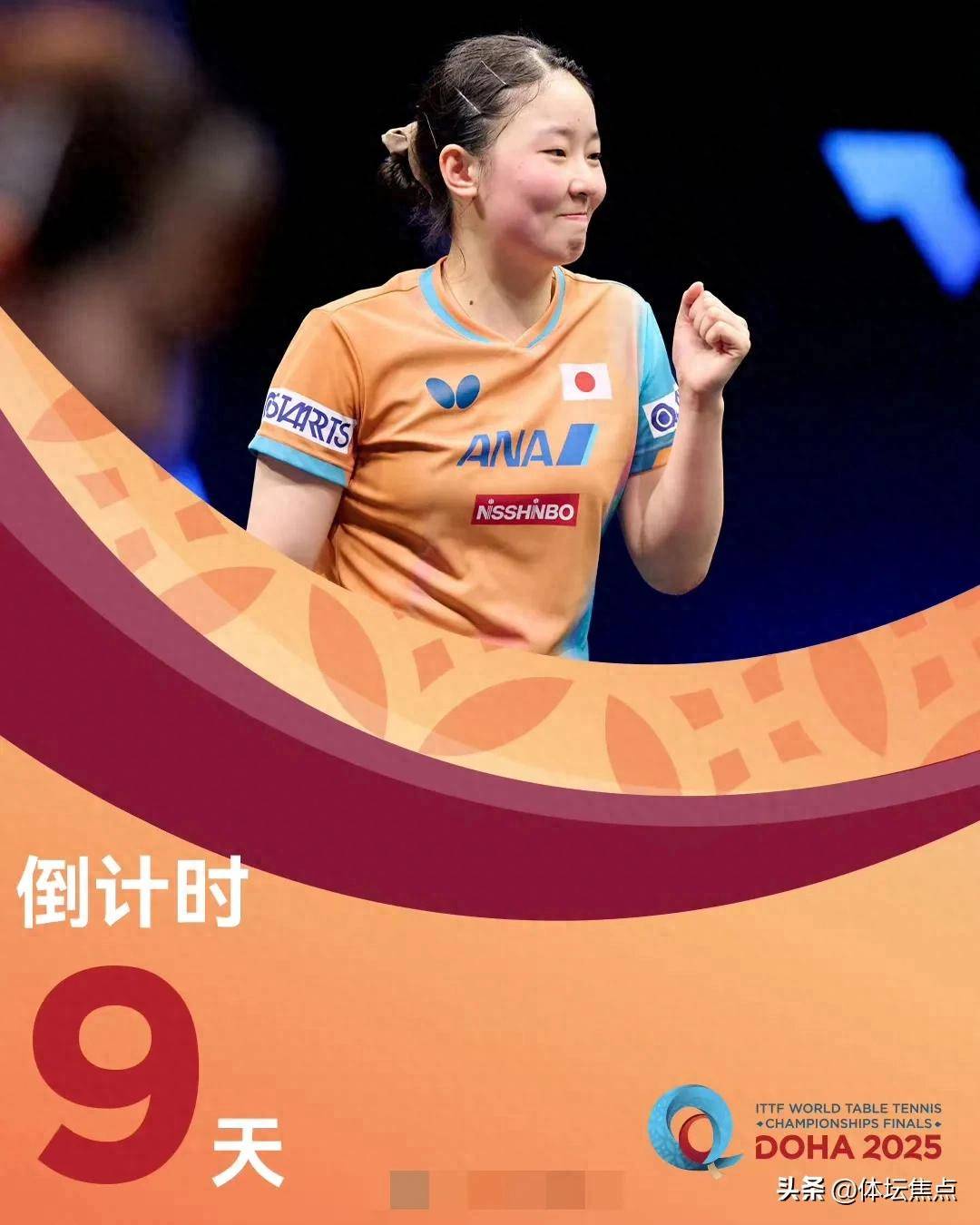 回归日职的